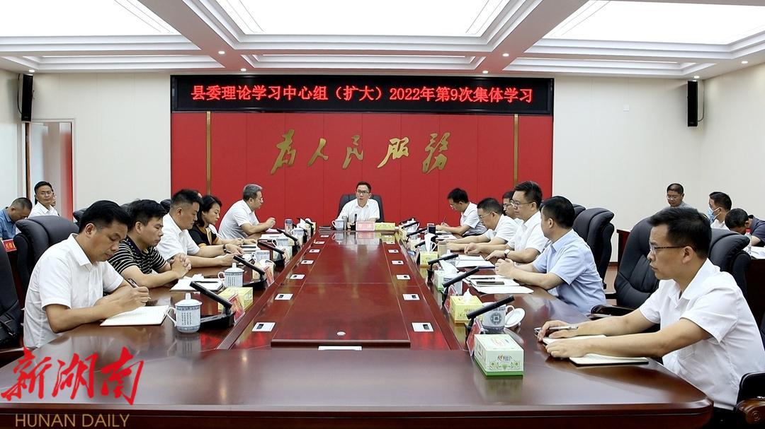 县委理论学习中心组（扩大）举行2022年第9次集体学习_邵商网