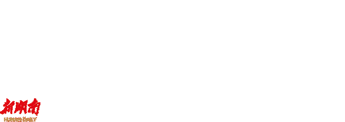 湖南省疾控专家权威解读二十条优化措施_邵阳头条网