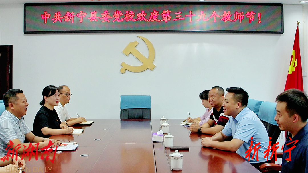 教师节将至，杨云龙到县委党校慰问全体教师_邵阳头条网