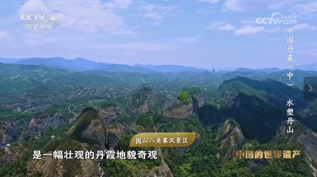 央视《人类的记忆—中国的世界遗产》重磅推介新宁崀山