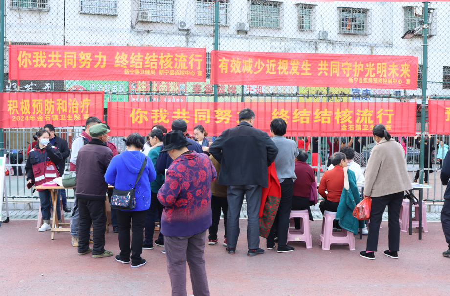 新宁县开展第29个“世界防治结核病日”主题宣传活动