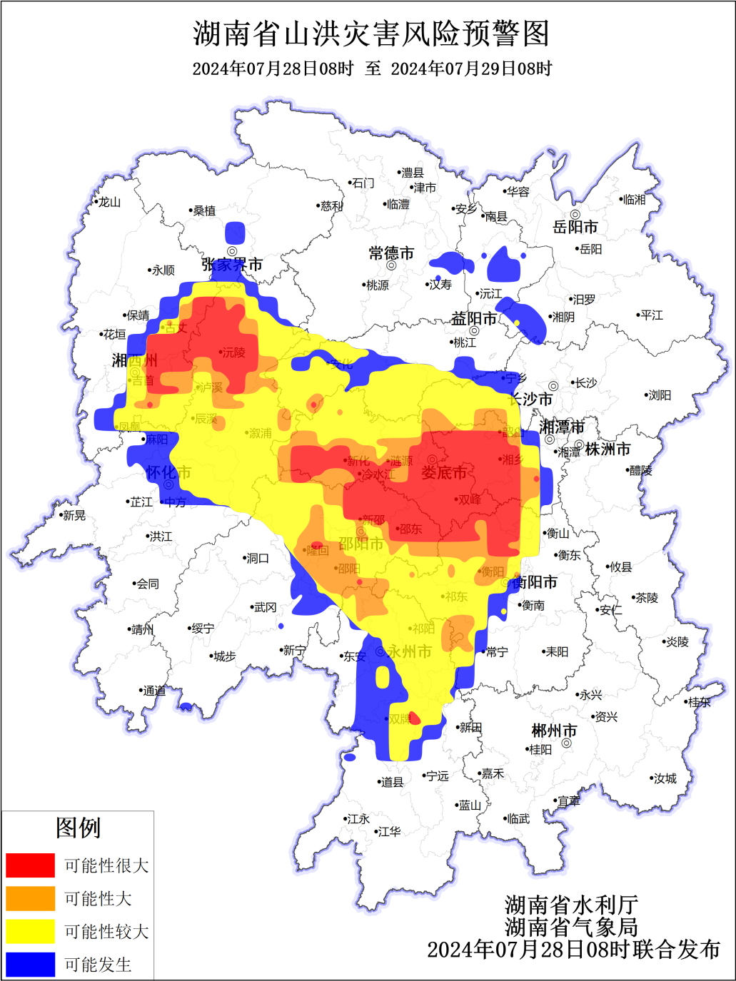 長沙、湘潭、衡陽、邵陽、永州、懷化、婁底、湘西州、益陽、常德、岳陽、張家界等地請注意