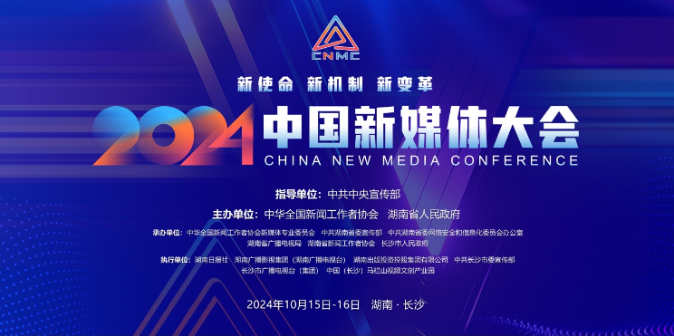 芙蓉国评论丨科文相融，开启中国新媒体广阔天地