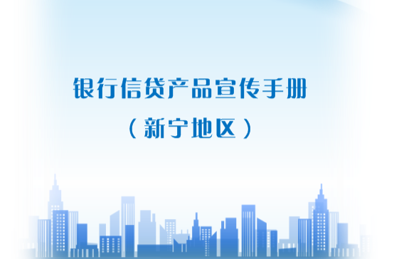 助農好福利！各銀行支持臍橙產業(yè)信貸產品全知曉