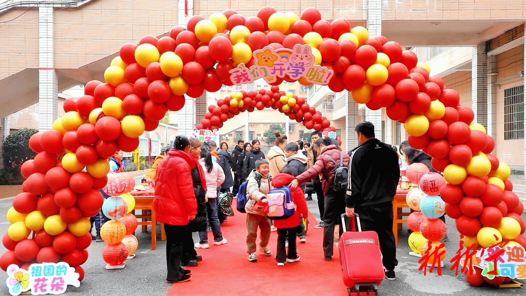 新宁中小学校迎来“开学第一课”