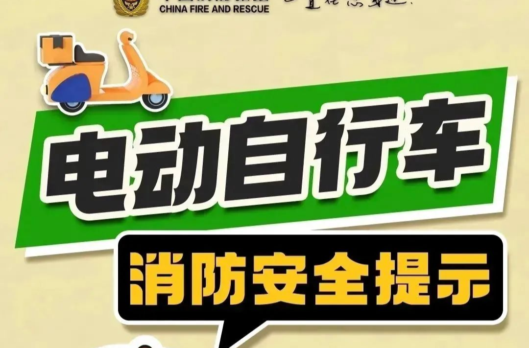 电动自行车全链条整治专题报道丨湖南省1月份电动自行车、电动摩托车火灾情况和涉及品牌曝光