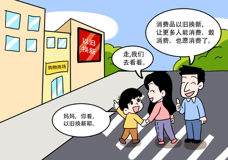 好評中國丨繪就億萬(wàn)人民觸手可及的幸福圖景