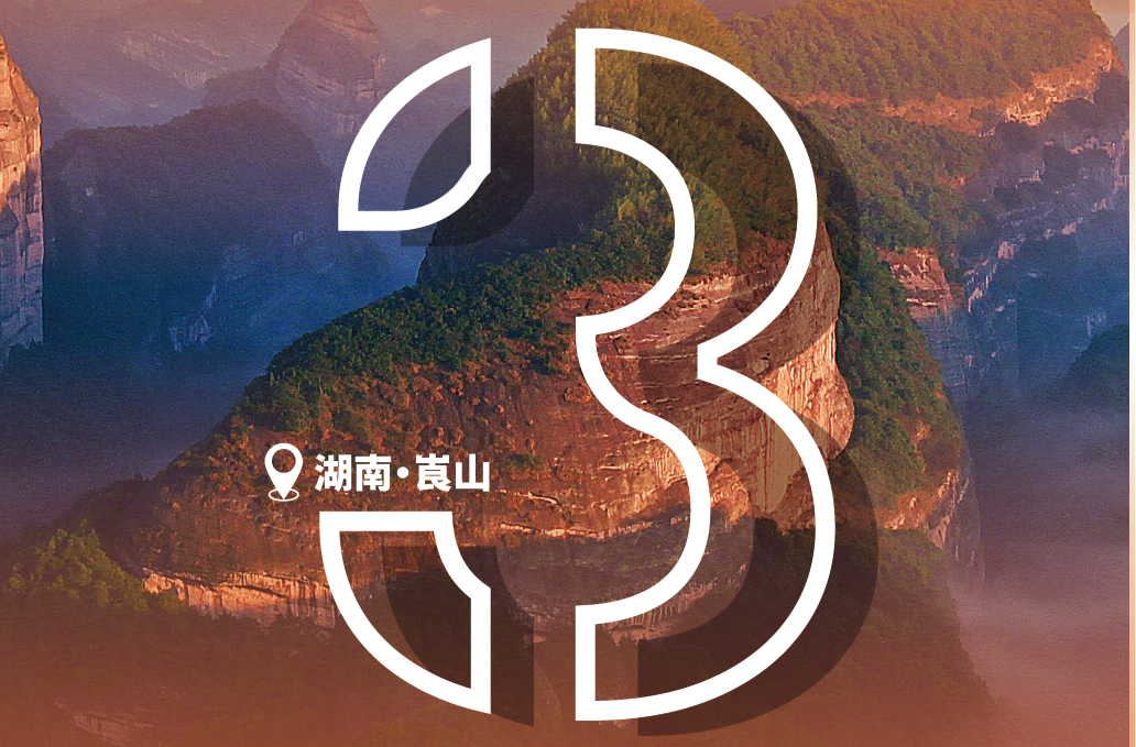 倒计时3天！第八届潇湘100湖南·崀山越野赛来啦！