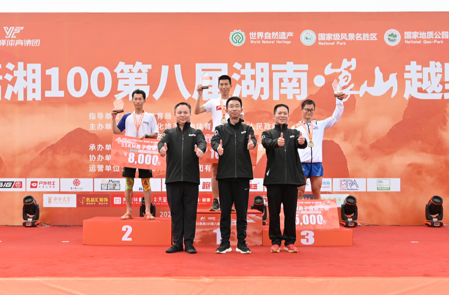 张昌林、安琴分别获崀山越野赛55KM男子、女子组冠军