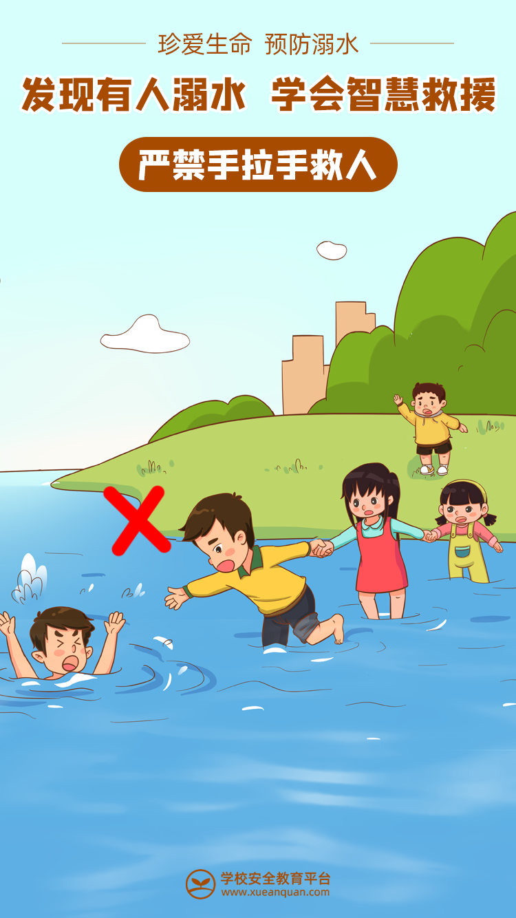【珍爱生命 预防溺水】@老师家长，严防溺水不松懈！