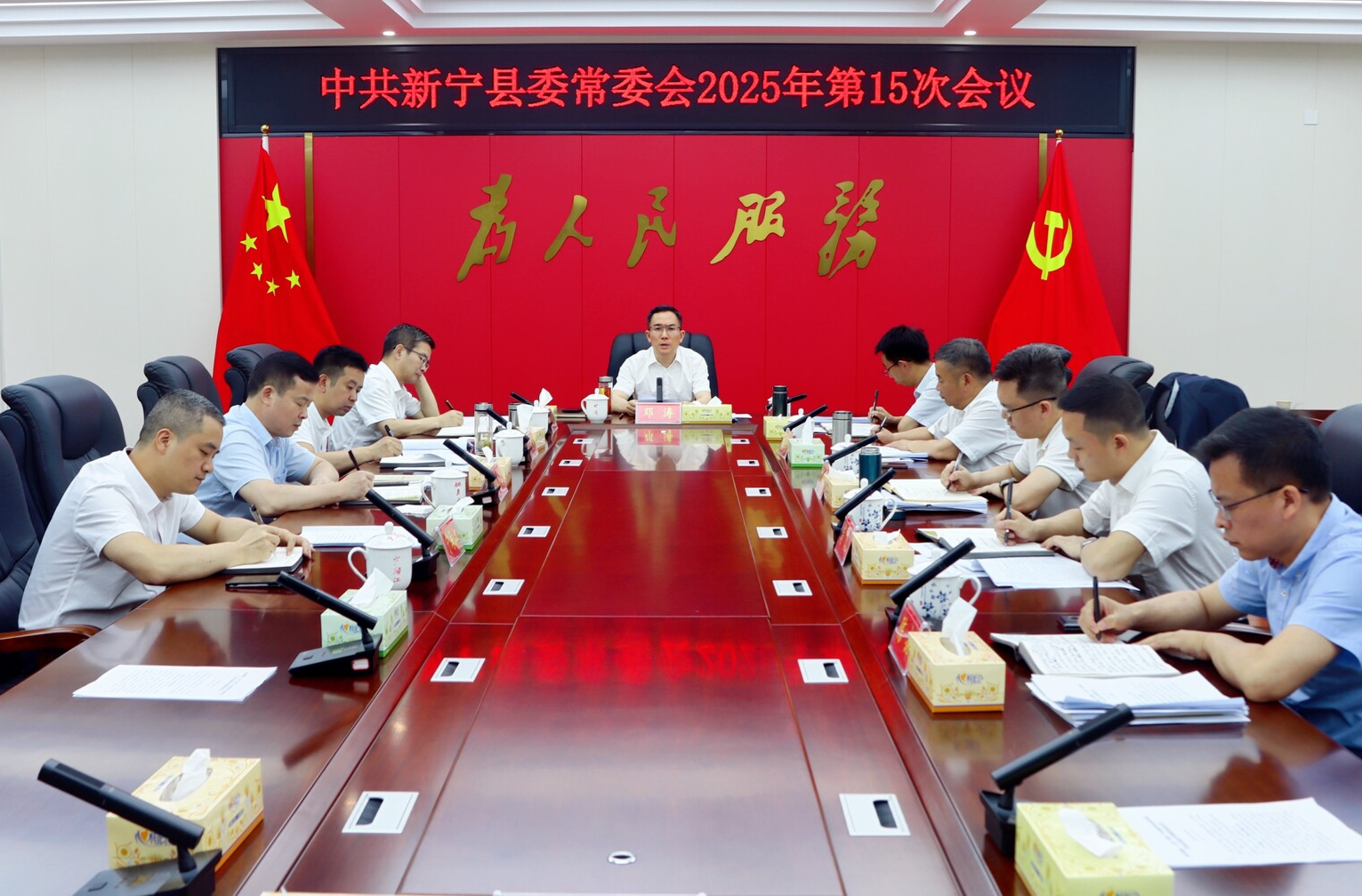 邓涛主持召开2025年第15次县委常委会会议