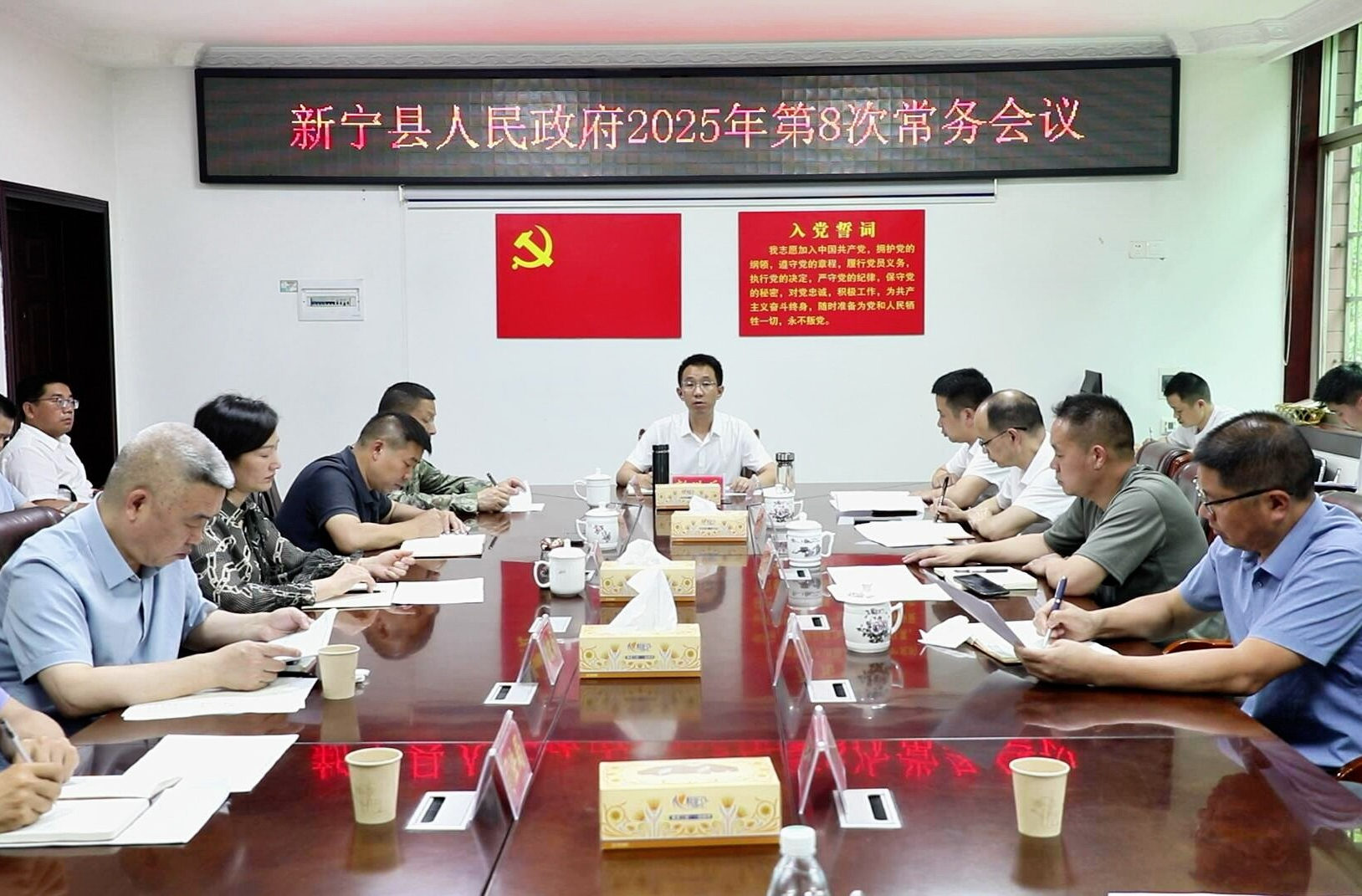 新宁县人民政府召开2025年第8次常务会议