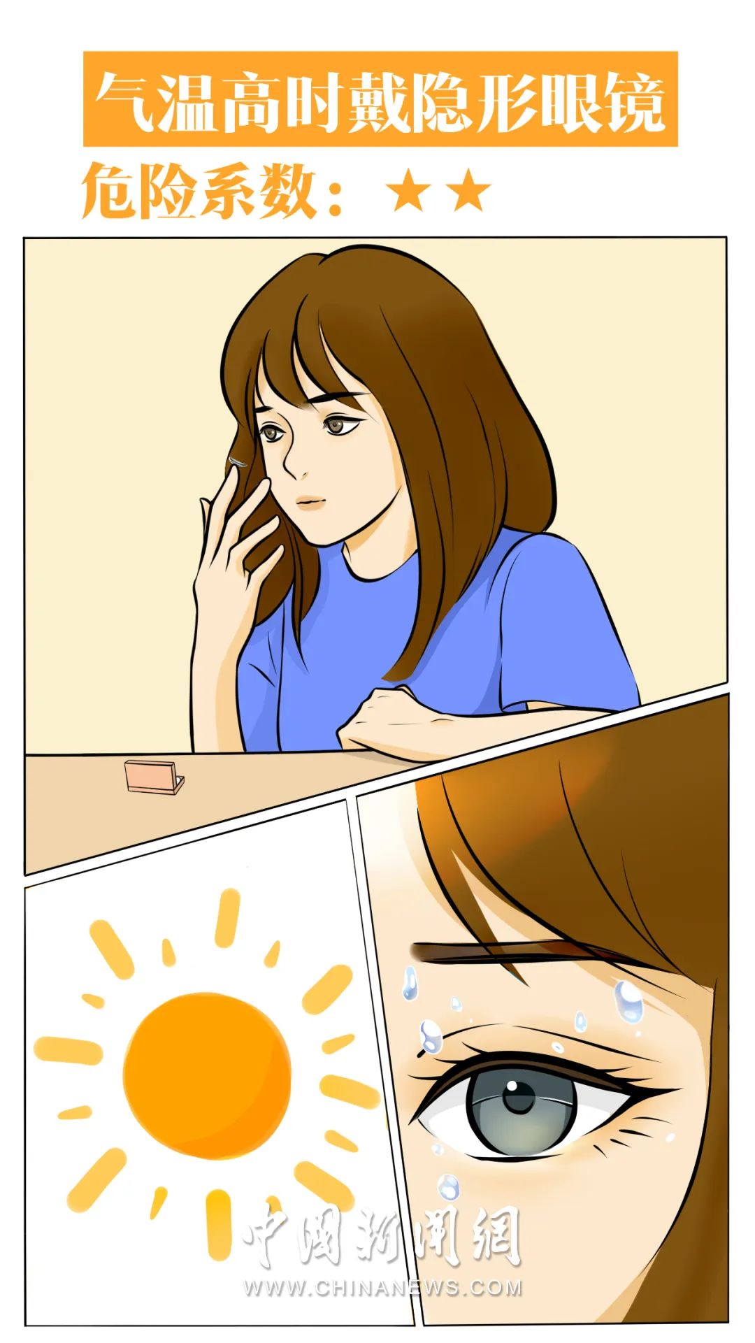 危险！夏季来临，这些事千万不要做！