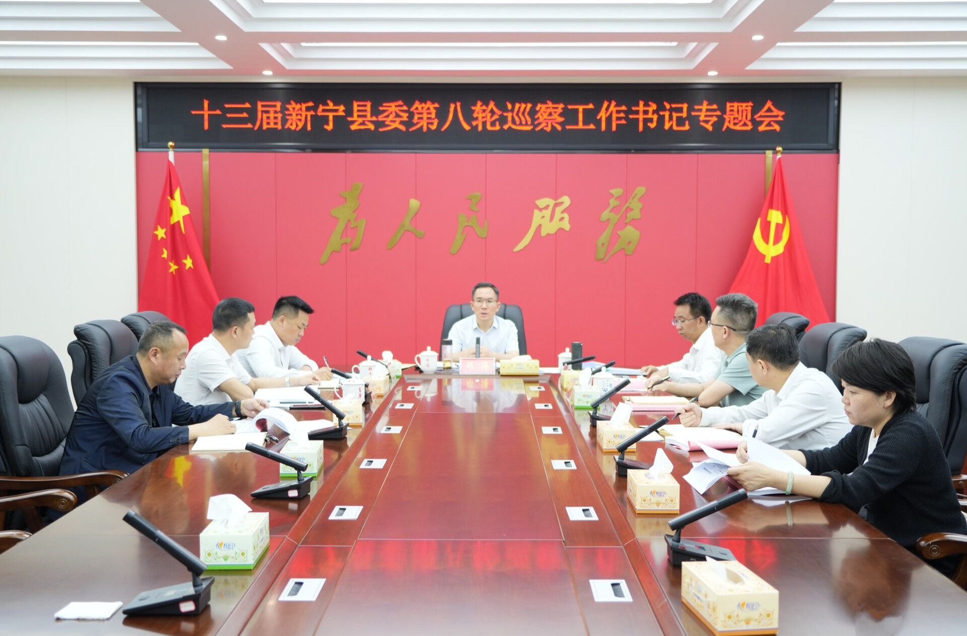 十三届县委第八轮巡察工作专题会召开