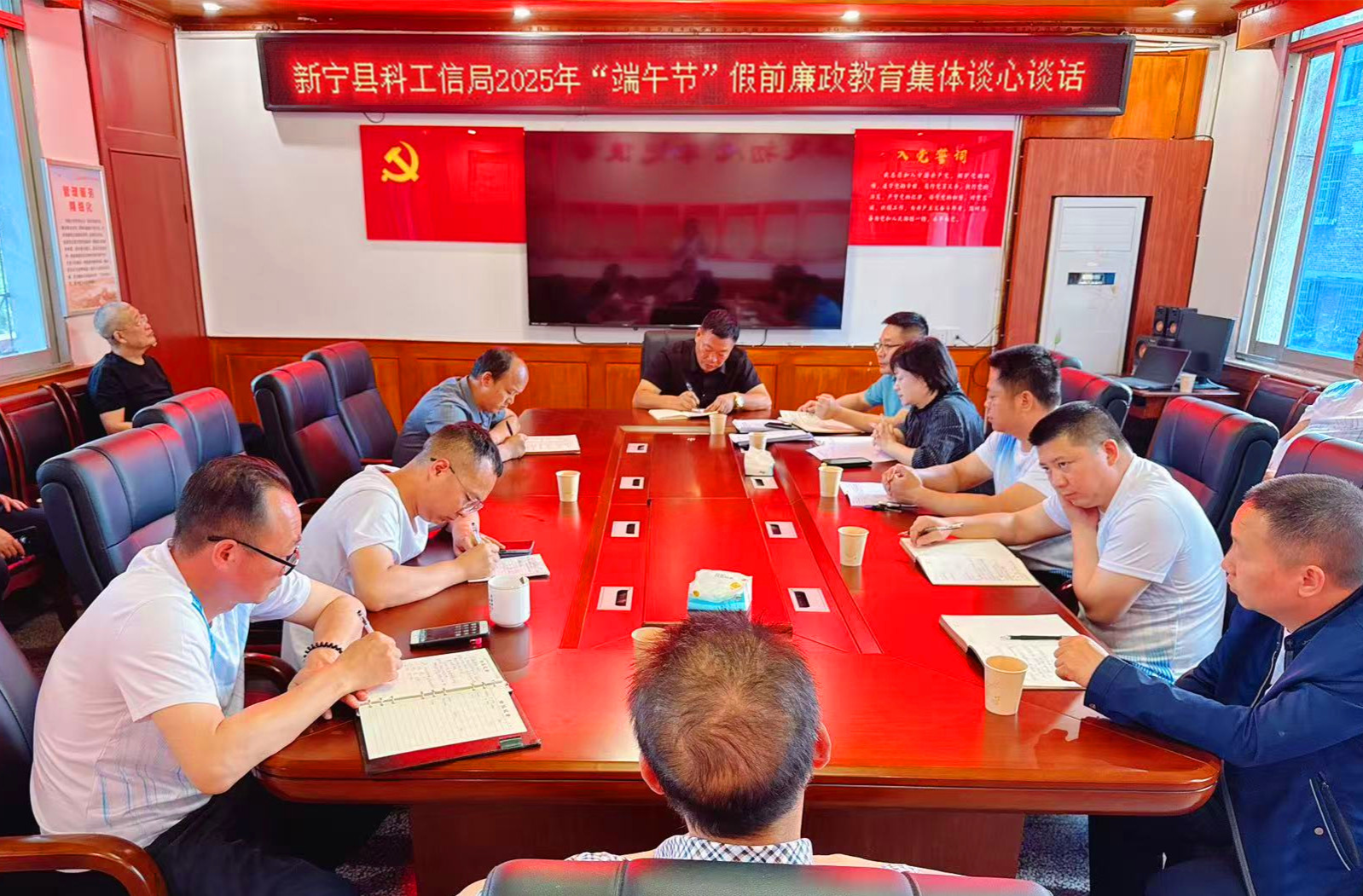 新宁县科工信局：端午将至，这堂“纪法课”必不可少