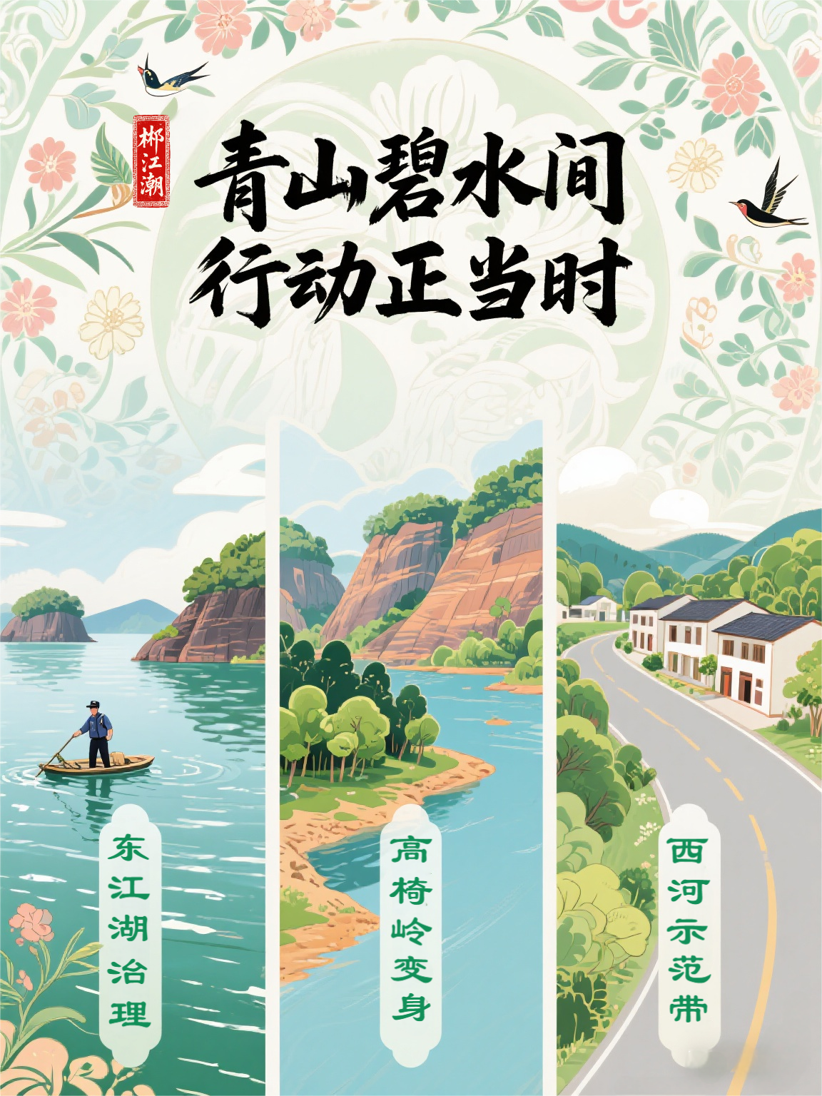 好評(píng)中國(guó)丨青山碧水間 行動(dòng)正當(dāng)時(shí)