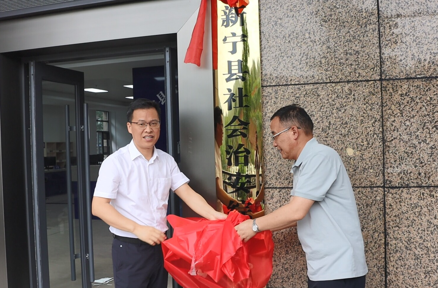我县社会治安综合治理中心揭牌运行