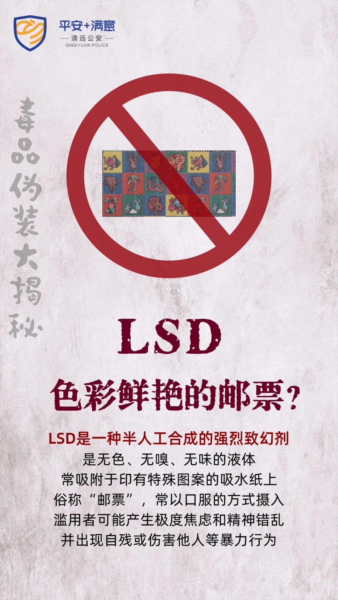 【禁毒宣传】警惕这些“伪装者”！