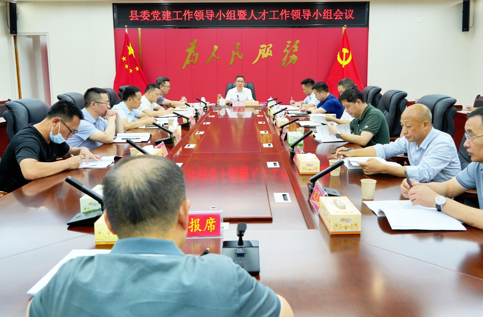 县委党建工作领导小组暨人才工作领导小组会议召开