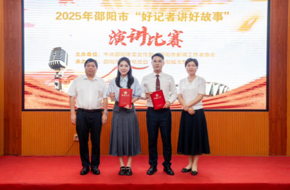 縣級融媒展風(fēng)采！我縣記者喜獲市級“好記者講好故事”演講比賽一等獎