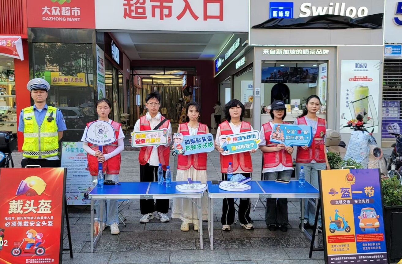 青春力量+专业守护！新宁490名大学生志愿者共筑暑期“平安路” ——“柔性执法+数字赋能”织密交通安全网