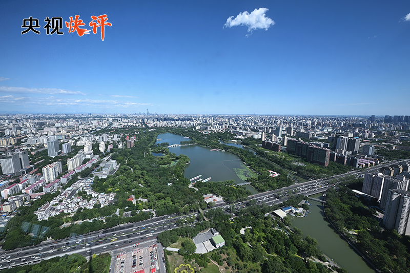 【央視快評(píng)】走出一條中國(guó)特色城市現(xiàn)代化新路子