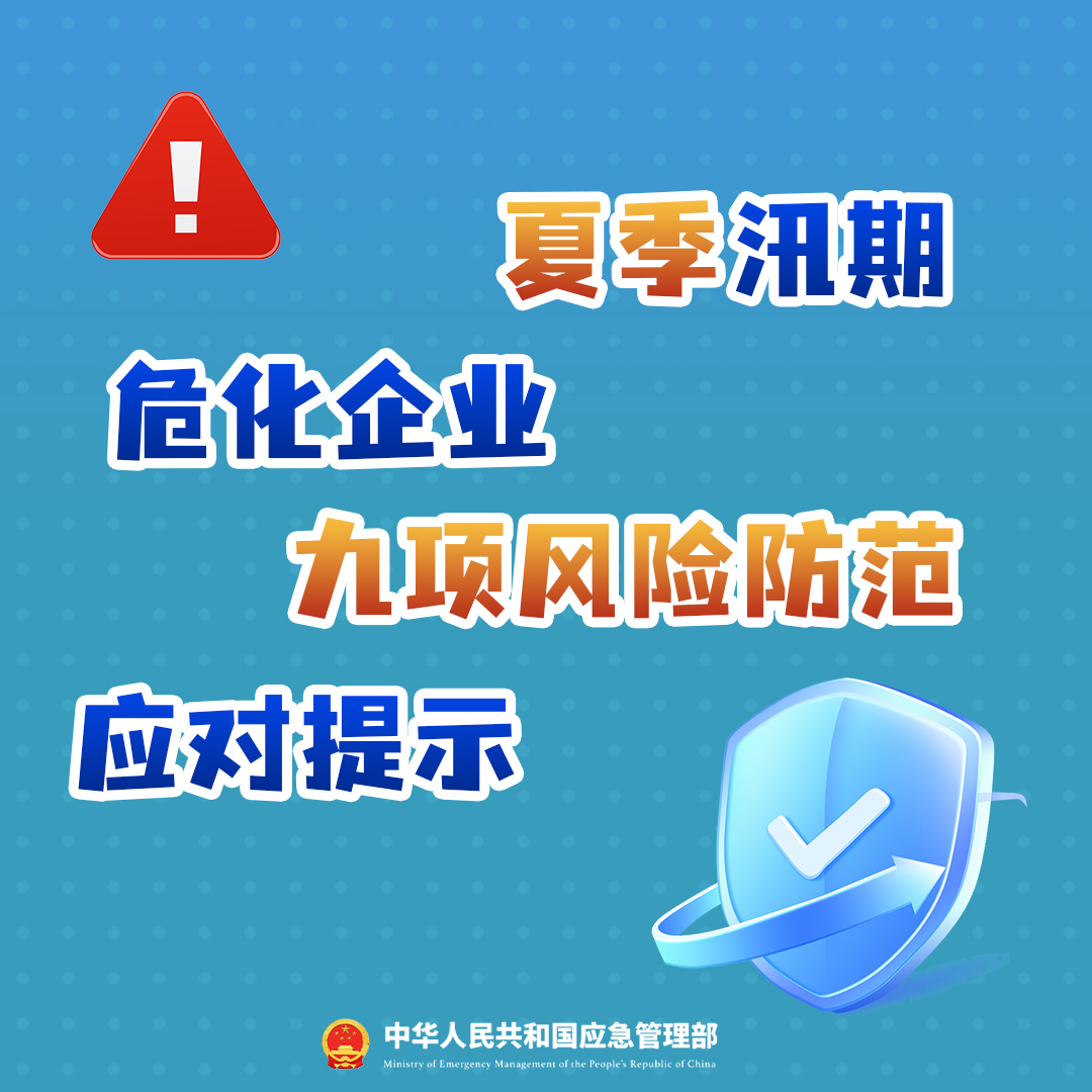 安全生产不容忽视，请收藏！