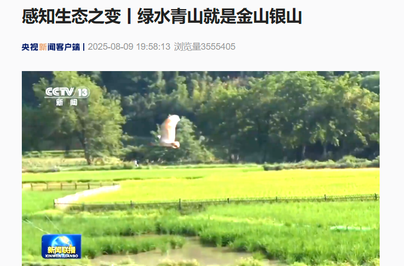 “兩山”理念的新寧崀山實踐引廣泛關(guān)注