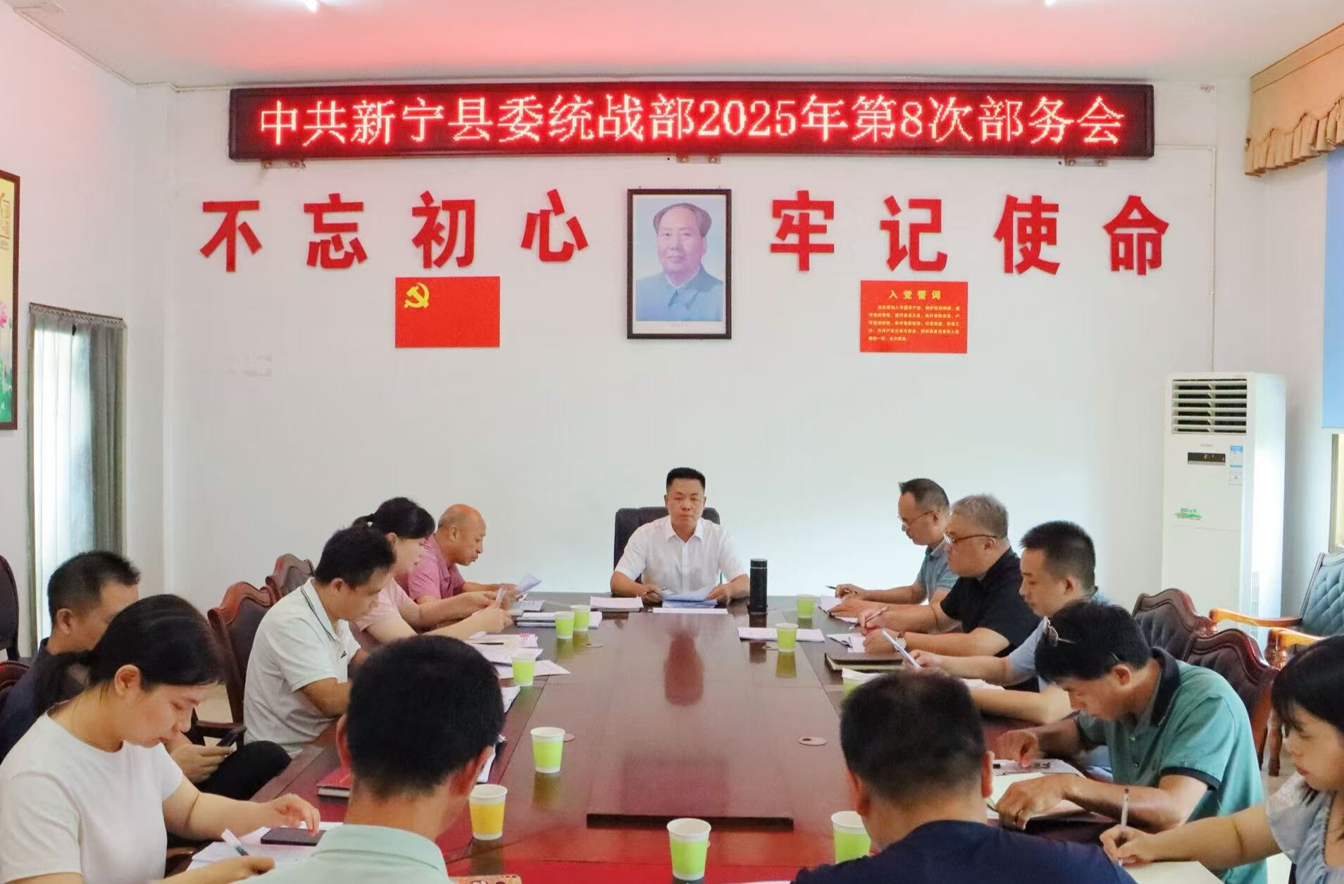 楊云龍主持召開縣委統(tǒng)戰(zhàn)部2025年第8次部務(wù)會