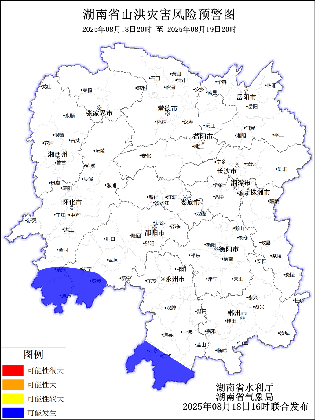 山洪災(zāi)害預(yù)警來了！邵陽、永州、懷化等地請注意