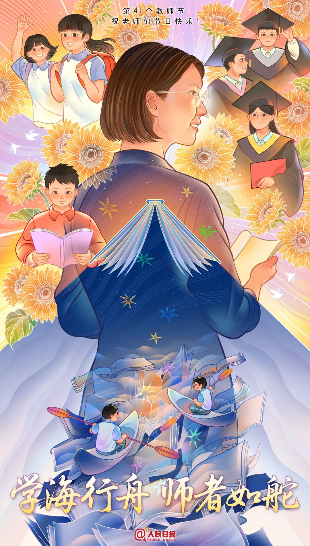 親愛(ài)的老師，祝您節(jié)日快樂(lè)！