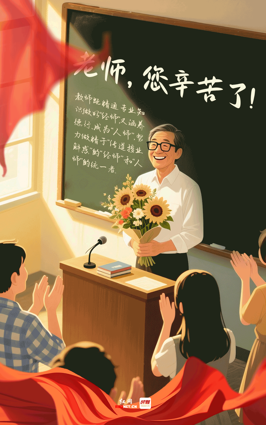 好评中国丨“师道传承”的时代新语