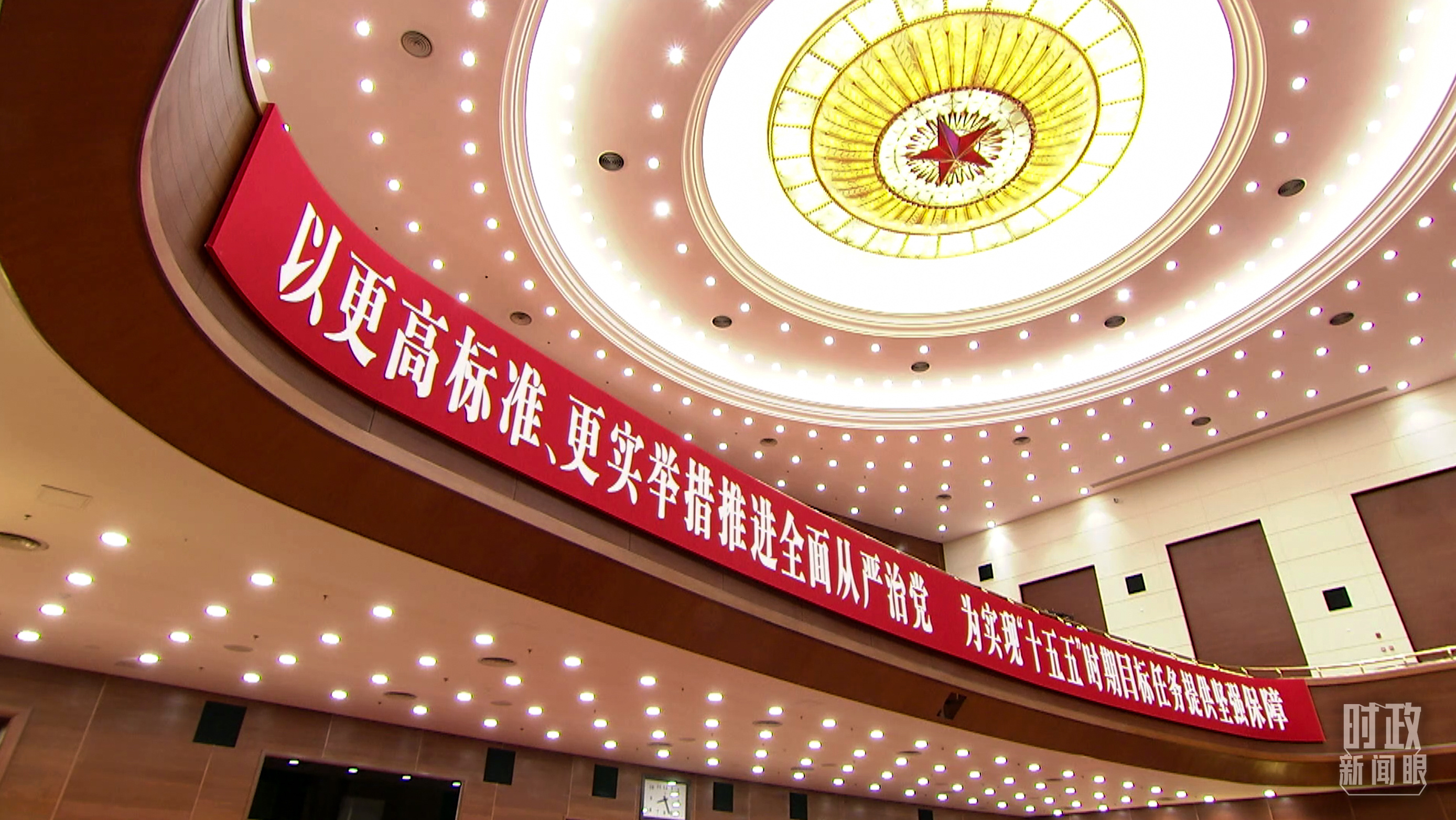 时政新闻眼丨开局之年如何推进全面从严治党，习近平作出这些部署