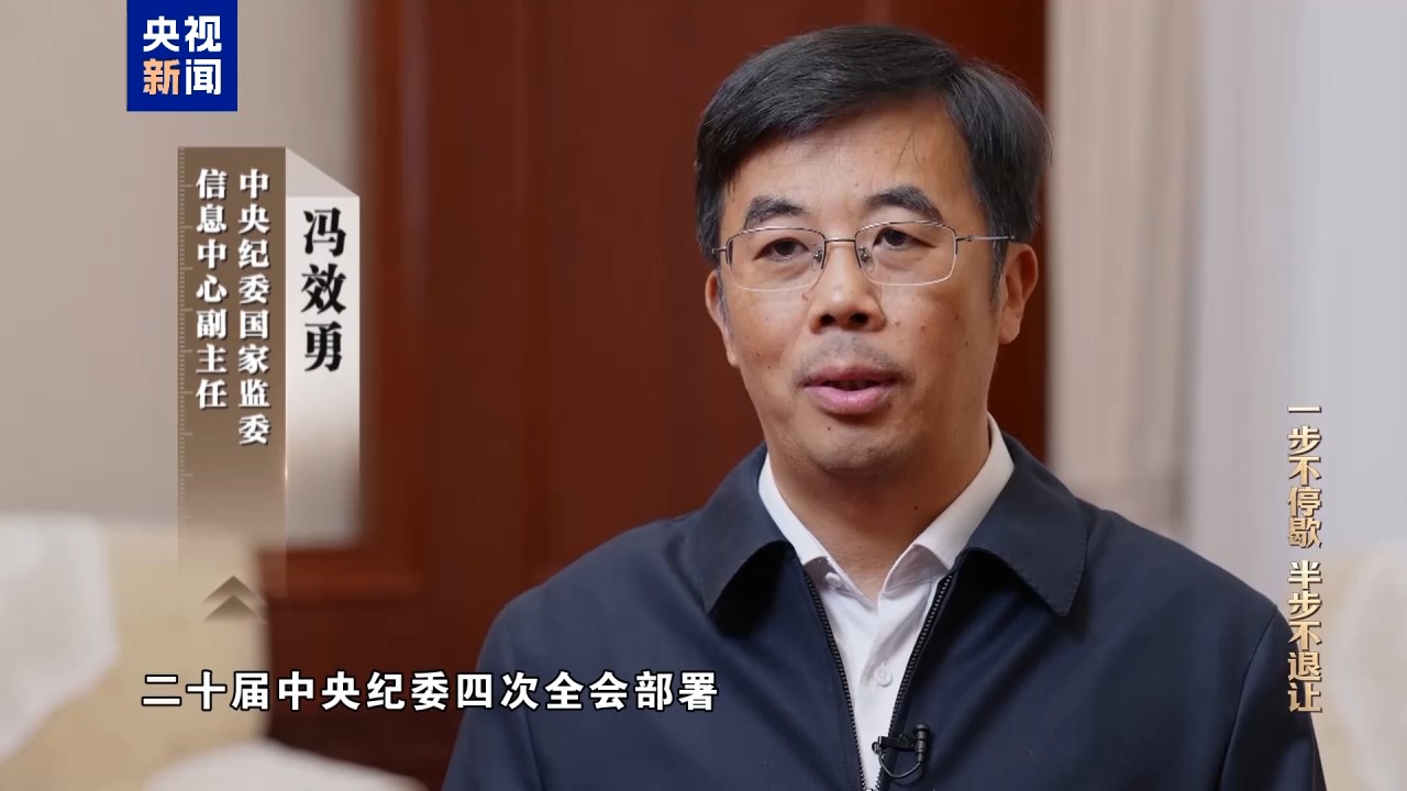 视频丨科技赋能反腐！年度反腐大片播出第四集