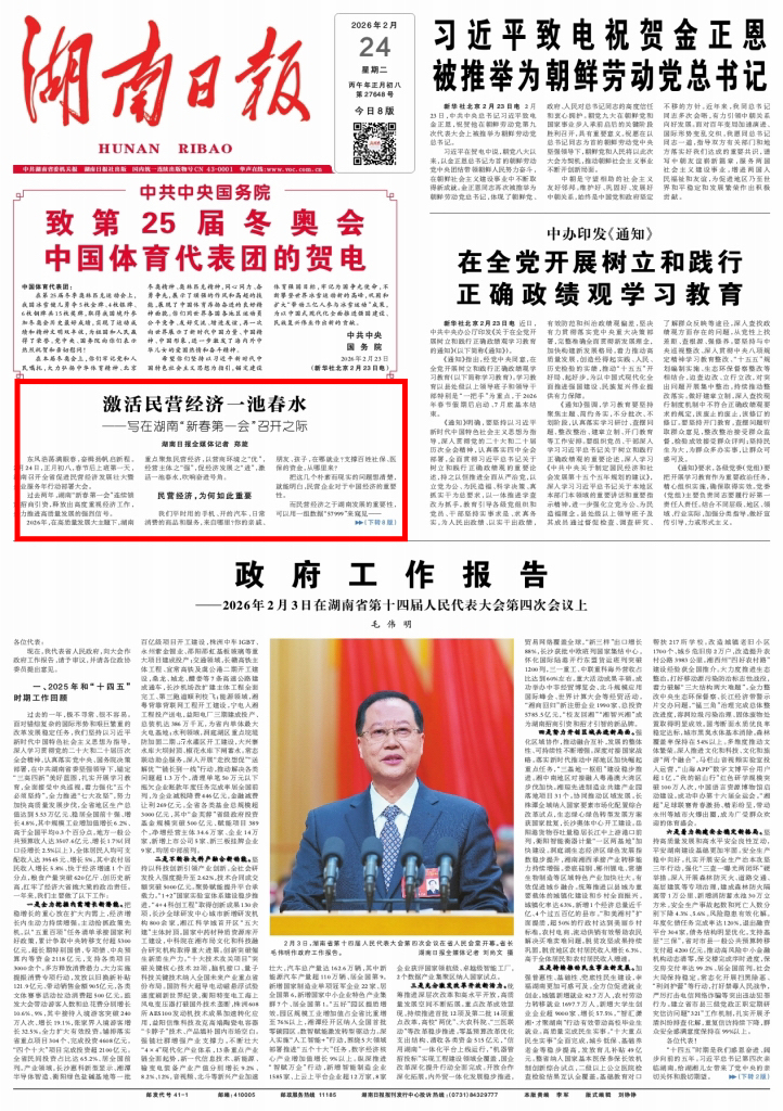 激活民营经济一池春水