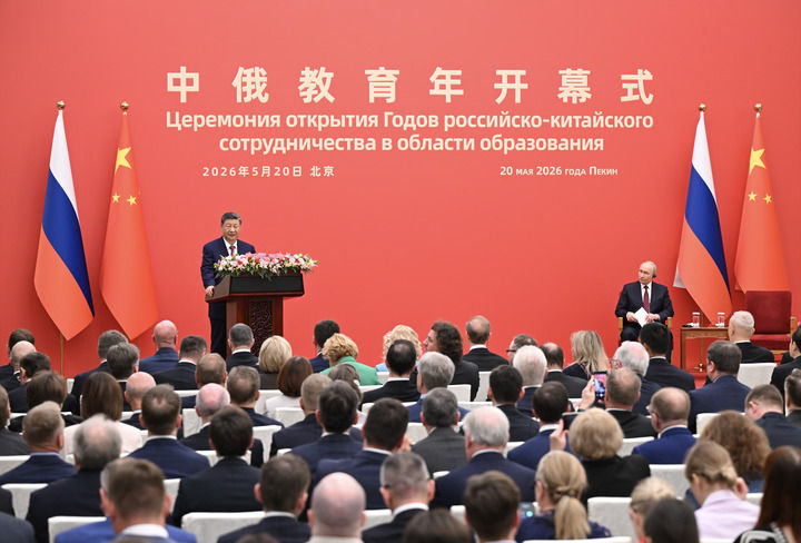 习近平同俄罗斯总统普京共同出席“中俄教育年”开幕式并致辞