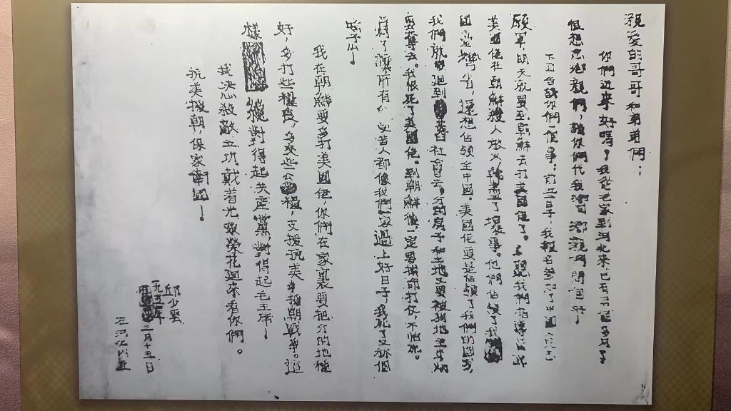 好评中国丨尺素藏文脉 家书载家国