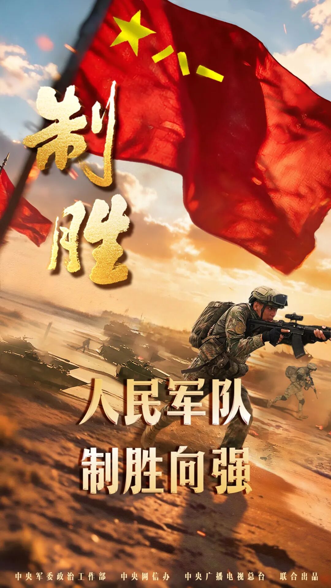 视频丨《制胜》收官！六集高燃名场面一次看够