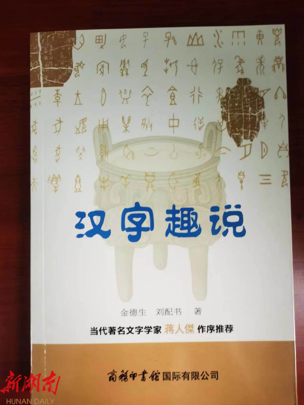 新宁籍学者刘配书为家乡捐赠图书助力“书香新宁”建设_邵阳头条网