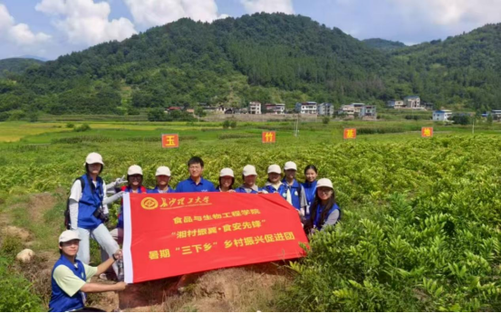 實踐賦能鄉(xiāng)村振興：“湘村振翼·食安先鋒”鄉(xiāng)村促進(jìn)振興團(tuán)探訪笑巖村農(nóng)旅融合新圖景