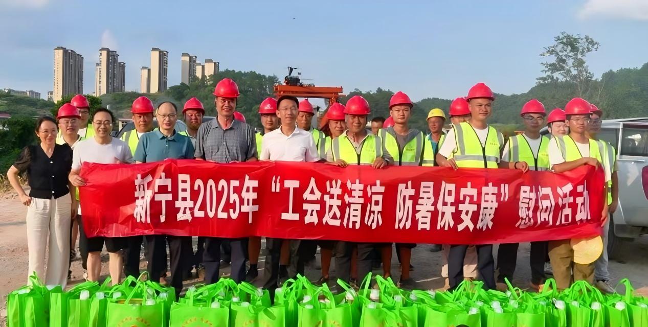 新宁：一线关怀融暖意，秋日送“凉”沁人心